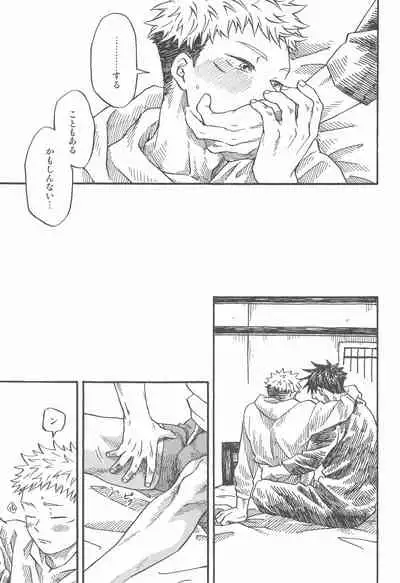 Kyoukaisen no Mukougawa