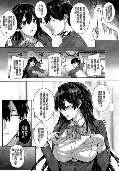 Amatsuka Gakuen no Ryoukan Seikatsu Ch.1-3