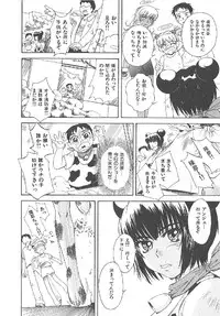 [Tsukino Jyogi] Omasena Petit Ange Complete