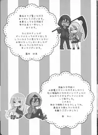 [Vanilla and Honey (Sonoda Sae)] Fill the cream donut (Satsuriku no Tenshi)