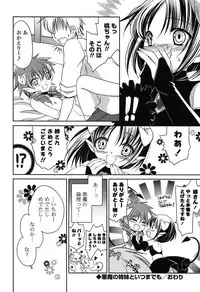 [Amou Mari] Momoiro SWEET Girls