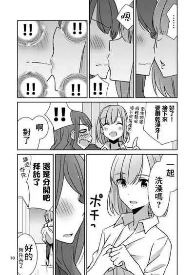 Motomeyo, Saraba Ataeraren