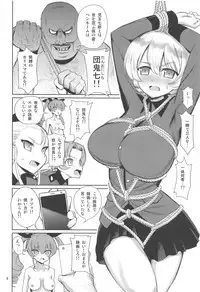 Sexy Senshadou Gaiden Sugoi yo!! Tajiri-san 2