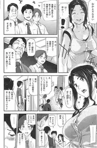 COMIC Shitsurakuten 2014-09