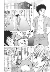 [Suuchin] Muboubi na Kanojo | Defenseless Lover