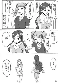 [Hiwa Izumo Taisha (Izumo Ryo)] Kurai Heya de Mita Mirai (Aikatsu!) [Digital]