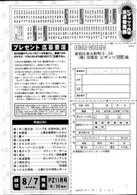 Action Pizazz 2014-09