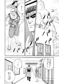 [ever (Jirou)] BEAT! (Toriko)