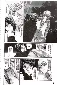 [Aoi Hitori] Niku-zuma Netorare Maniacs | 肉妻♡偷情奪愛偏執狂熱症 [Chinese]