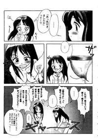 [Anthology] Love Heart 7 (To Heart, White Album)