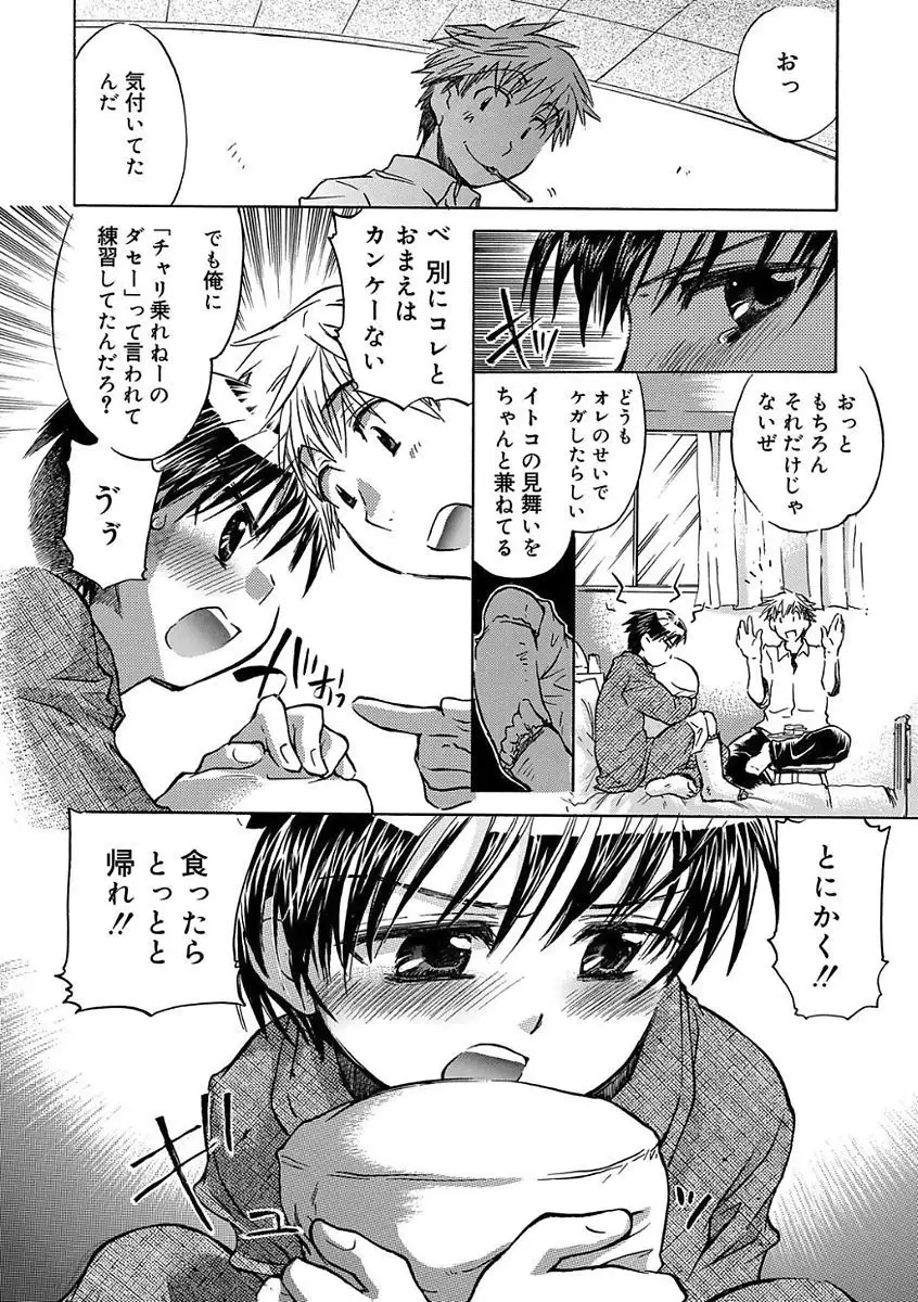 Kasshoku Akuma to Haraguro Otoko