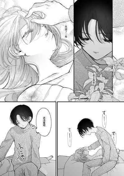 Hinadori no Musou Kiuchi Miu no Dokuhaku - Dreaming of baby bird