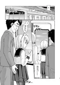 Mukuchi Shoujo no Chikan Higai 5-8 Soushuuhen