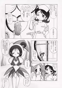 (CR29) [Nipopo Crisis (Genka Ichien)] Gyakufunsha Nurse (Ojamajo Doremi)