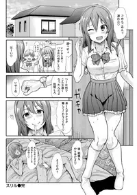 COMIC Kairakuten BEAST 2017-10 [Digital]