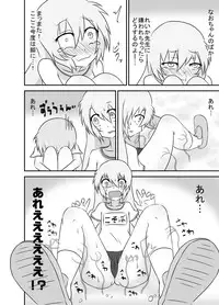 [Tana Ura Honpo] Kochokocho Okako-san! 2 [Digital]