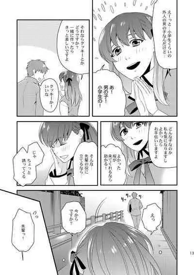 Akekiranu Yoru ni Zenpen