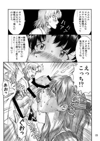 [TENGU NO TSUZURA (Kuro Tengu)] INTERVIEW (Neon Genesis Evangelion) [Digital]