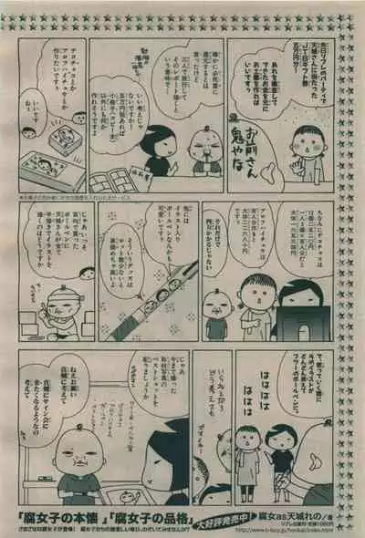 BE・BOY GOLD 2009-08