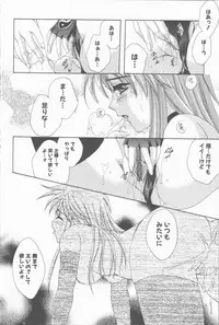 [Takahashi Kaho] Kugutsu Yuugi