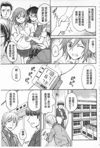 [Funabori Nariaki] Chokyo Soudanshitsu | 調教諮詢室 [Chinese]