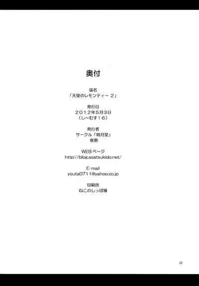 Tenshi no Lemon Tea 2