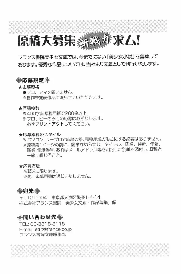 花束 ～三人のキャプテン