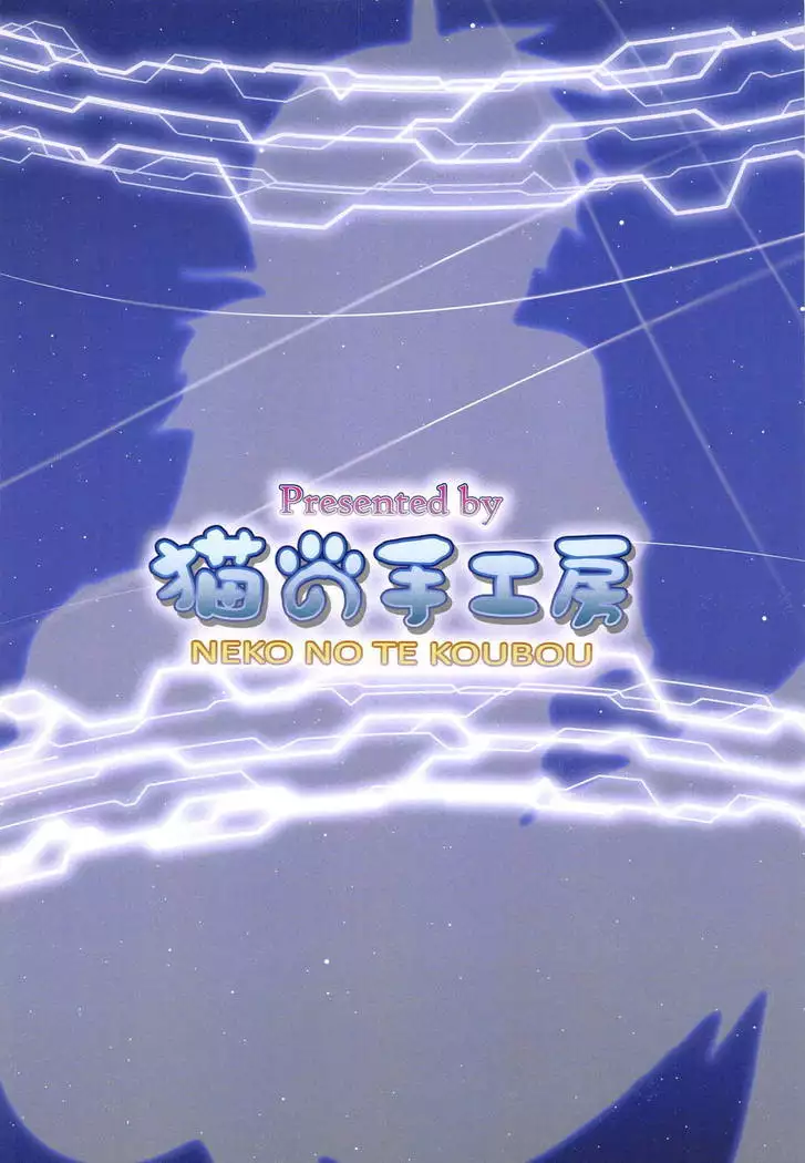 Shoukan Sonoba de Fudeoroshi