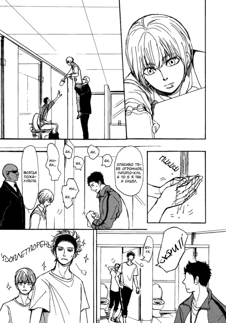 Bokura no Mitsudomoe Sensou