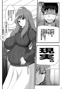 [Youkai Tamanokoshi (CHIRO)] 81 dvaiver (81diver)