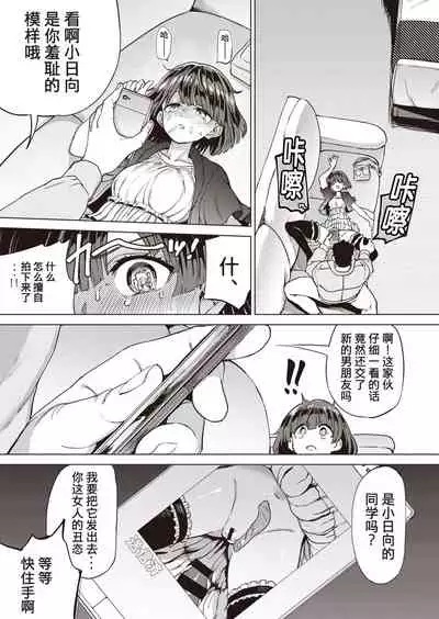 Pet Girl | 饲养女孩