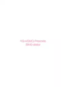 (C83) [Peroppoi tokoro (Chobipero)] Anemone 2 [Chinese]