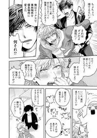 Tomodachi Dakedo Oishisou