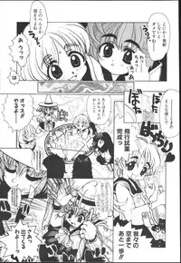 [Kaorunaoko Sakakibara] Chichi Bust