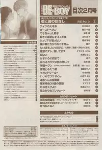 MAGAZINE BE×BOY 2015-02