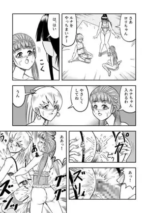 OwnWill Boku ga Atashi ni Natta Toki #5 Weiniang