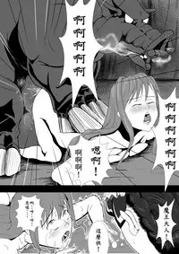 [Pesakd] Maou Yuusha - Kachiku Kiki Shuusei Ban (Maoyuu Maou Yuusha) [Chinese]