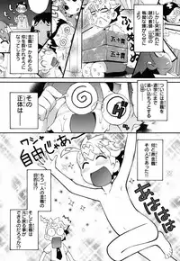 [Wamusato Haru] Kin no Tamago