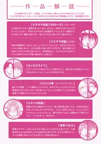 [Kusatsu Terunyo] Mesupako nikki [Digital]