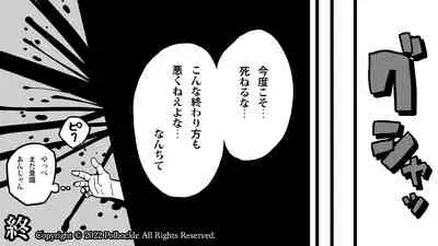 Zombie Fucker: Revenge of the Dead