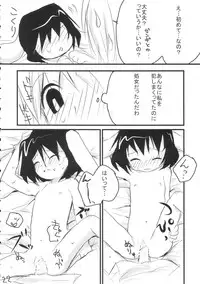 (SC33) [gallop (Shigehira)] Uronge Ni (Touhou Project)