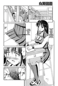 Mizu Youkan - (SM) School Memorial (Eng)