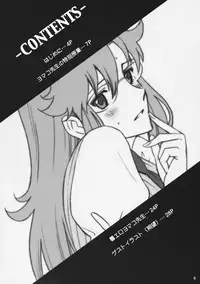 [ACTIVA (SMAC)] Yomako-sensei no Tokubetsu Jugyou (Tengen Toppa Gurren Lagann)