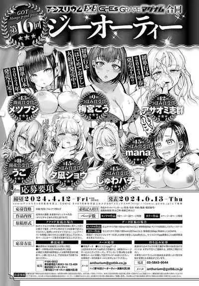 COMIC Anthurium 2024-03