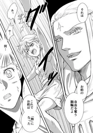 AITEEN Dai 1Hanashi Sen Yatsu - Akabane mau