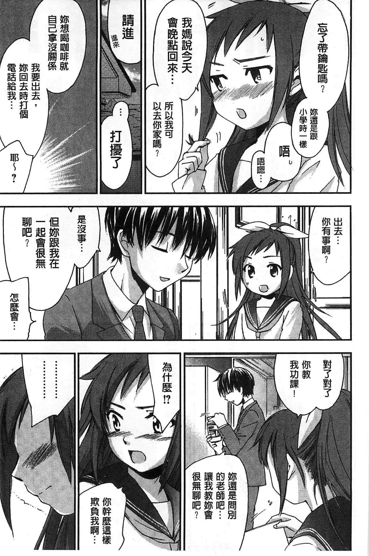 Houkago Love Royal | 放課後愛慾的女王陛下