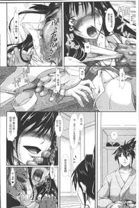 [TAKE] Shokutai no Yoru Ingoku no Chigiri [Chinese]