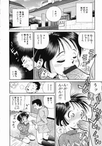 [Gokatsuin Naka] Gou Musume ~ Go Waribiki Musume ~ Go-Musu