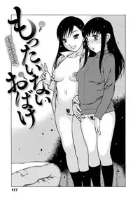 [Nishi Iori] Otona ga Omocha [Digital]