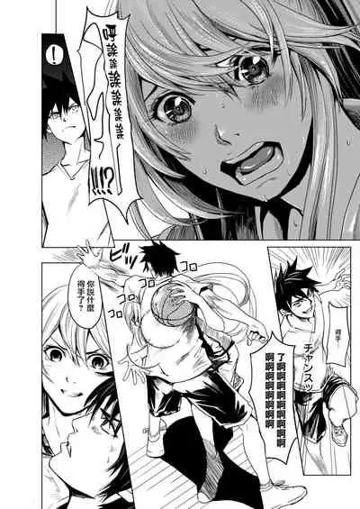 1ON1でメチャクチャHした話